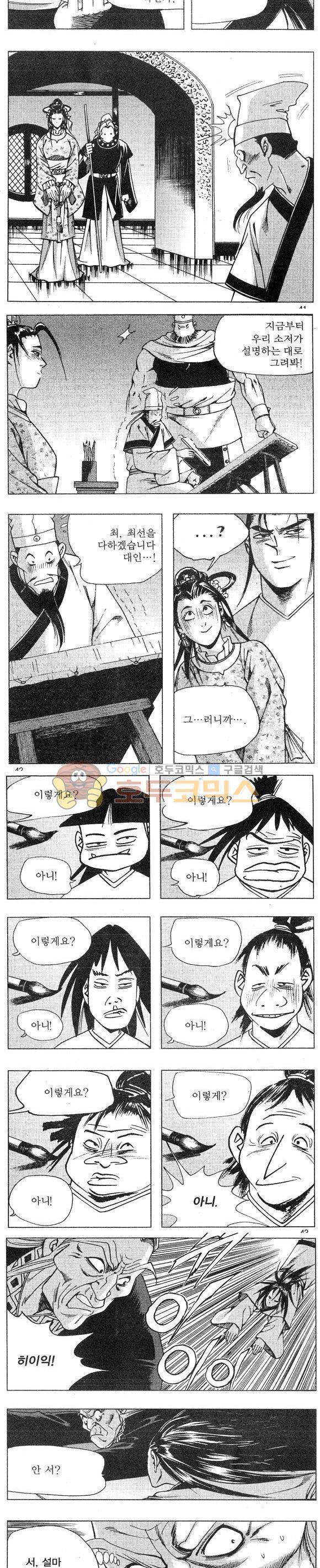 연풍무림 13권 12