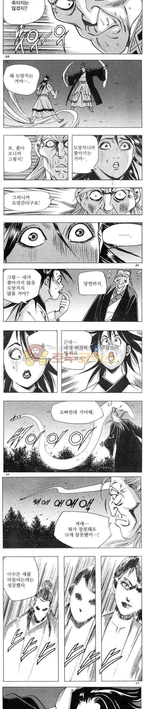연풍무림 13권 13