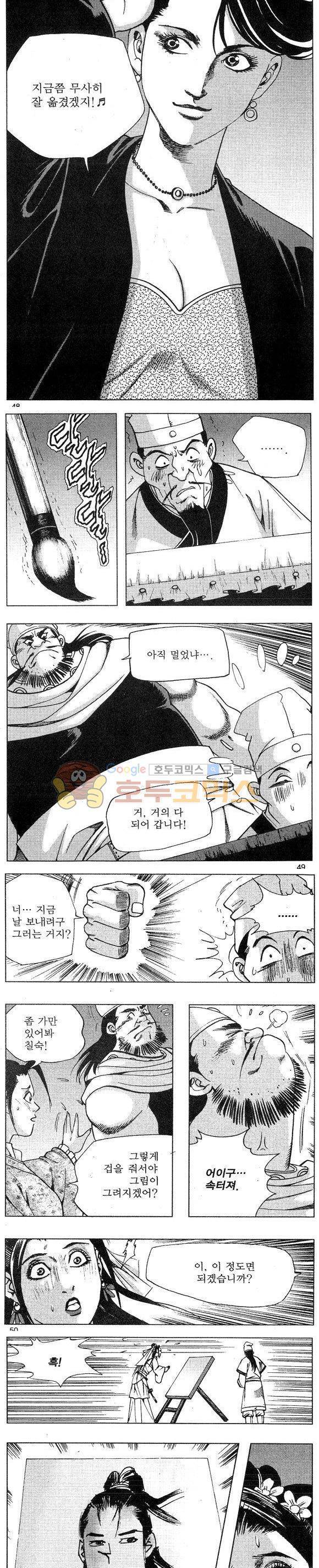 연풍무림 13권 14
