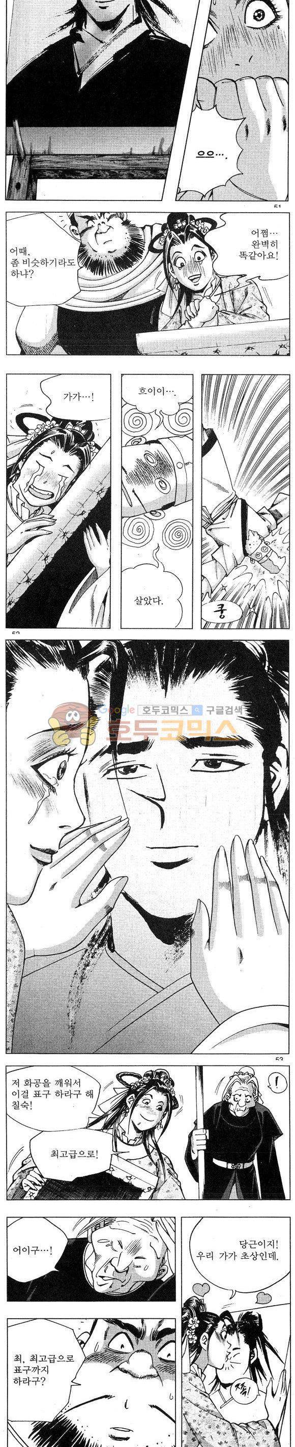 연풍무림 13권 15