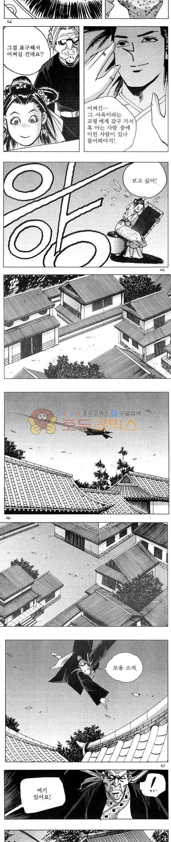 연풍무림 13권 16