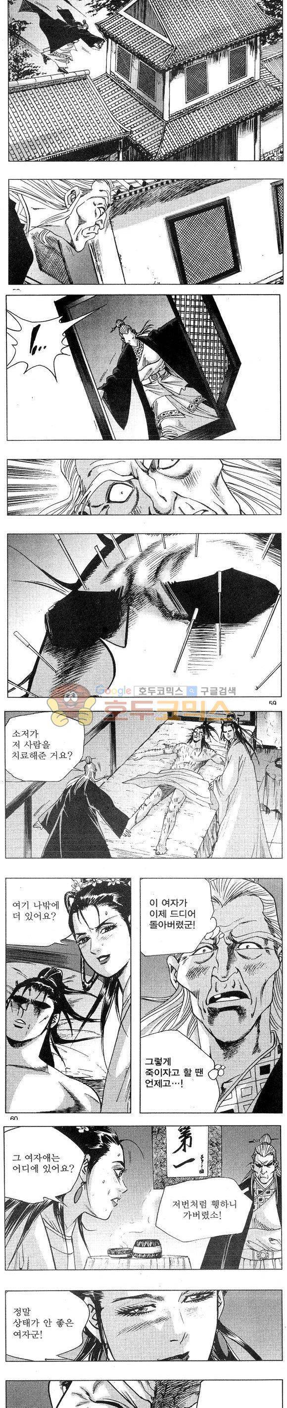 연풍무림 13권 17