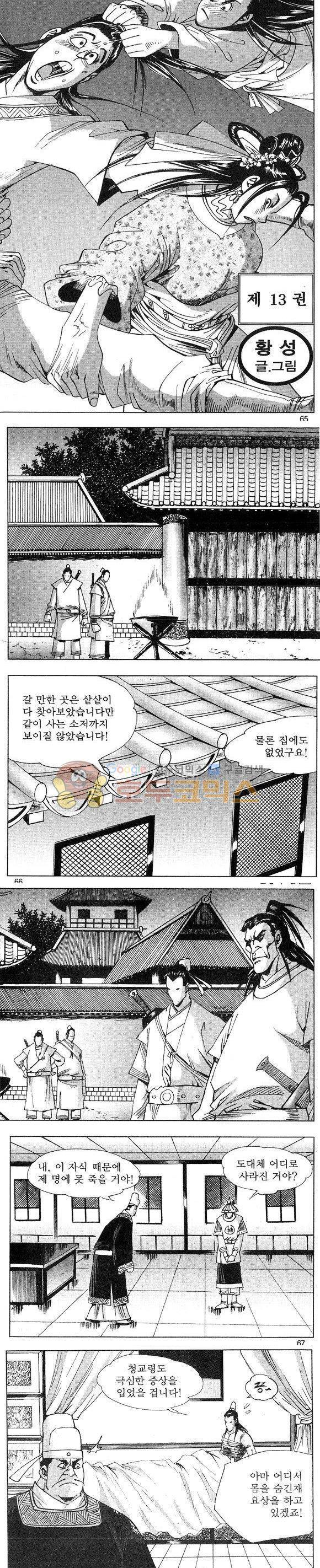 연풍무림 13권 19