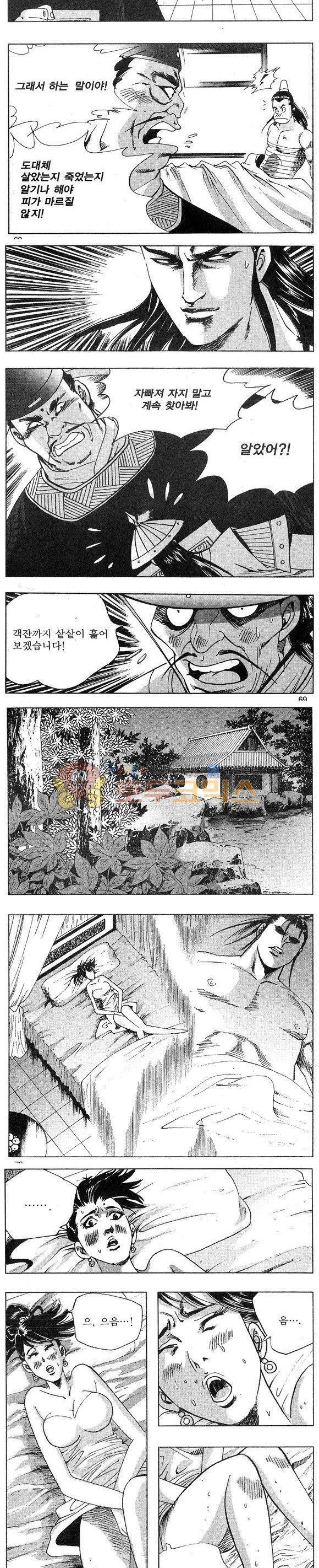 연풍무림 13권 20