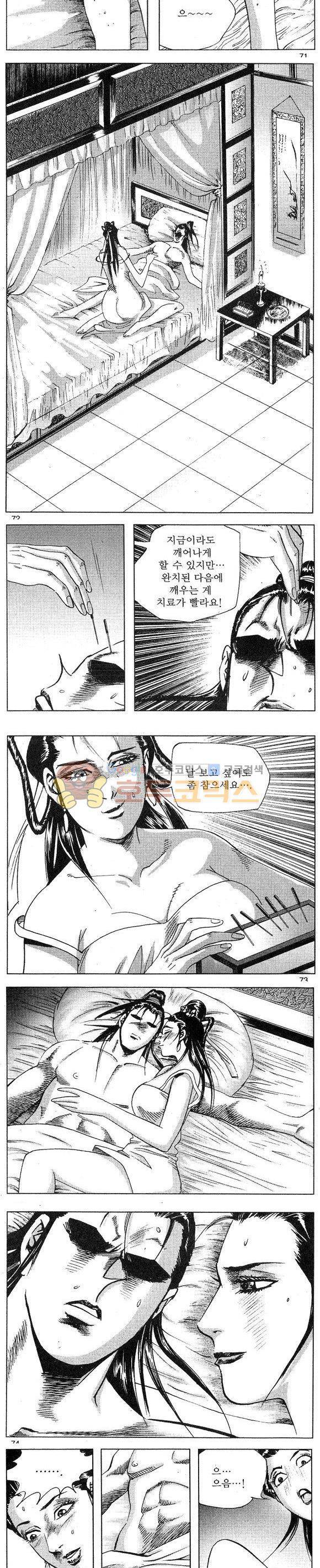 연풍무림 13권 21