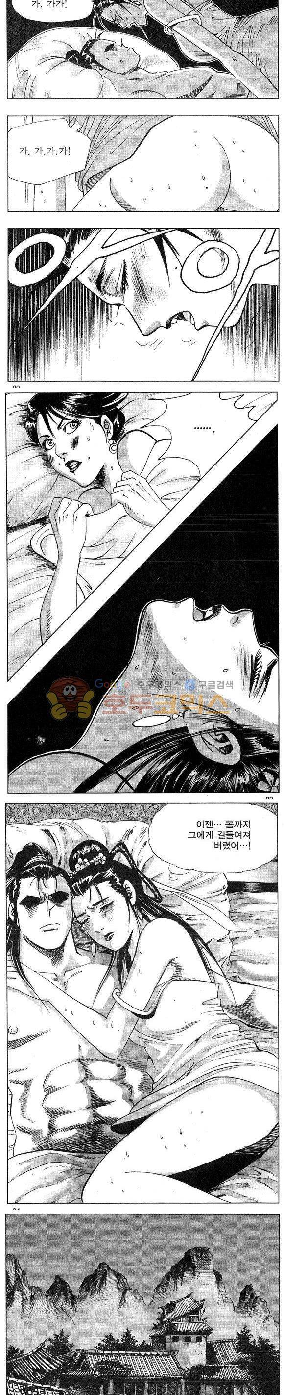 연풍무림 13권 24