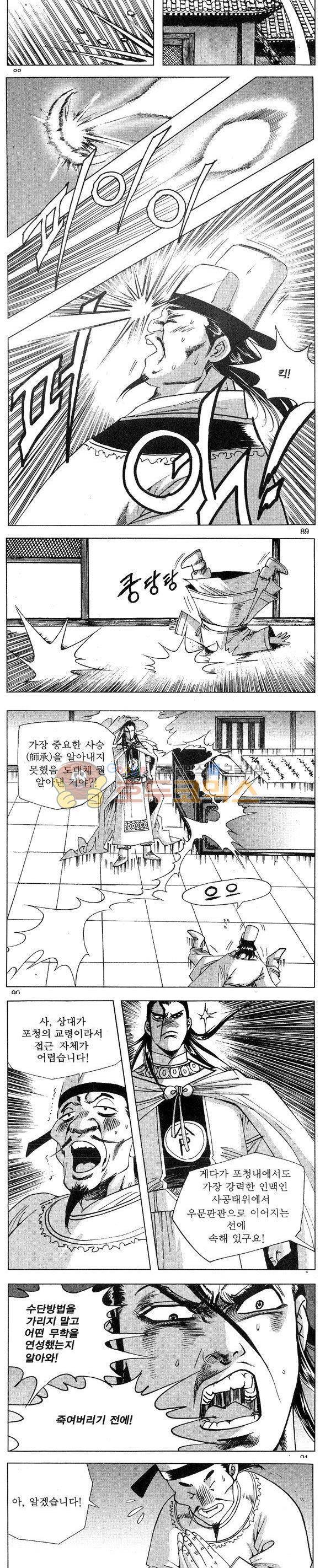 연풍무림 13권 26