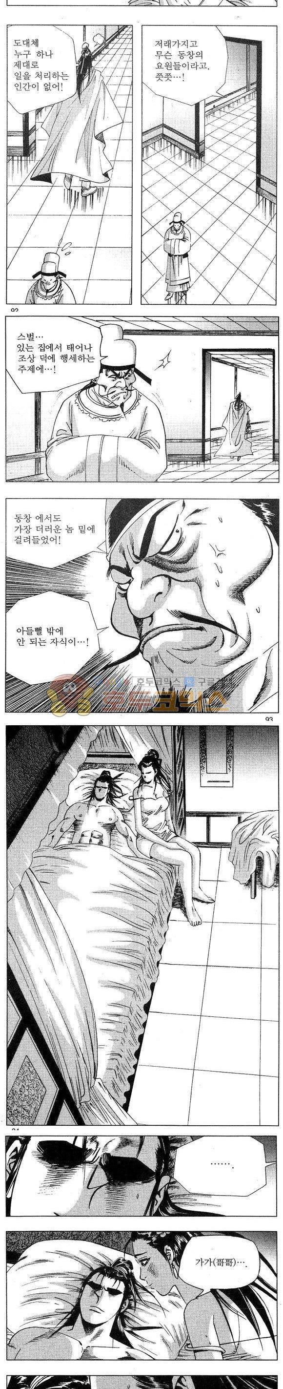 연풍무림 13권 27
