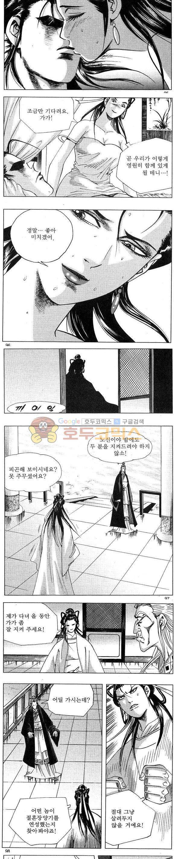 연풍무림 13권 28