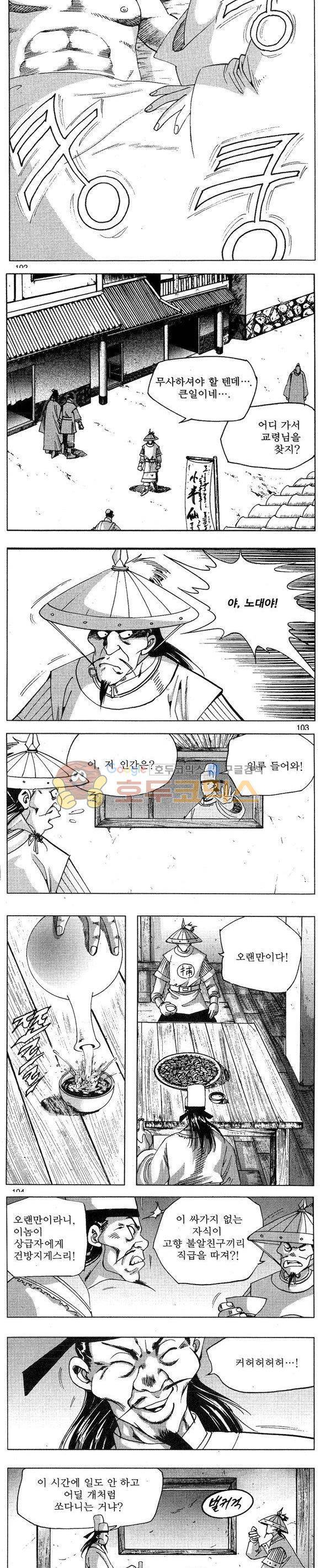 연풍무림 13권 30