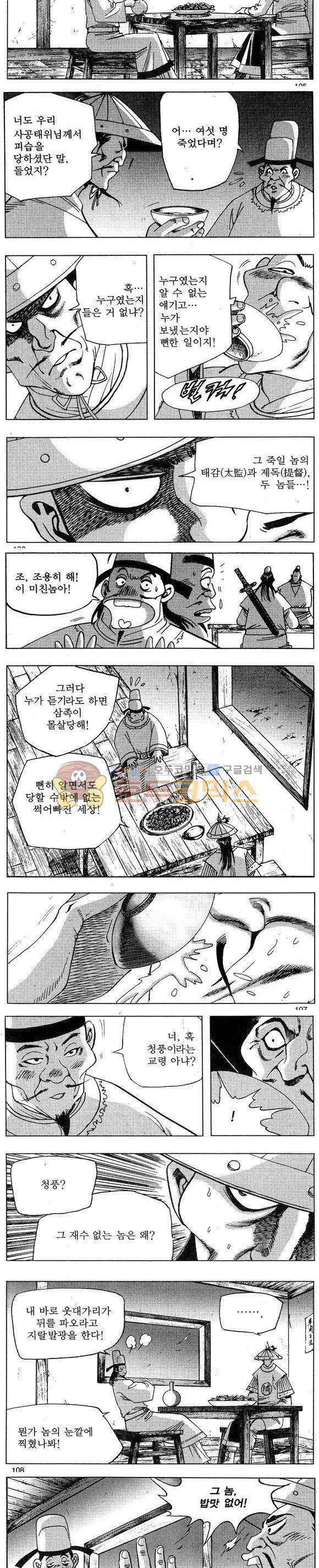 연풍무림 13권 31