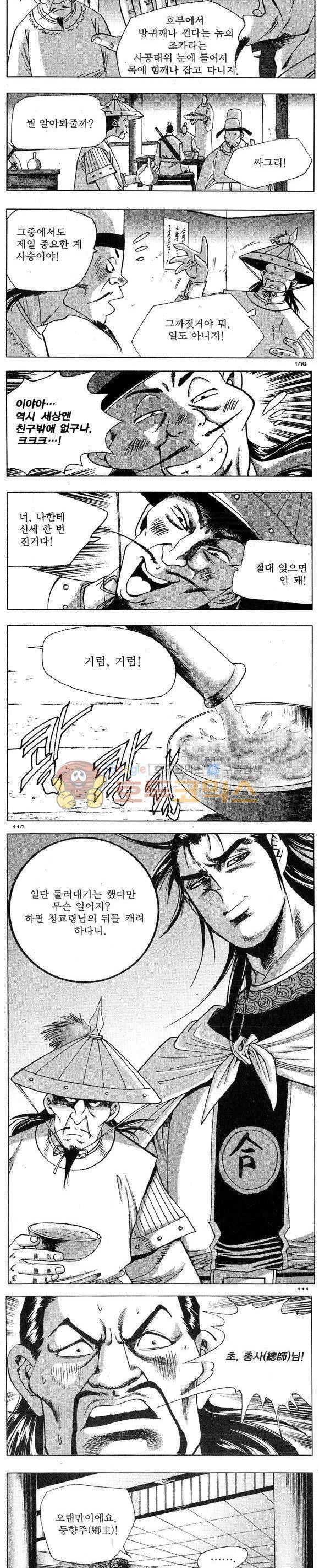 연풍무림 13권 32