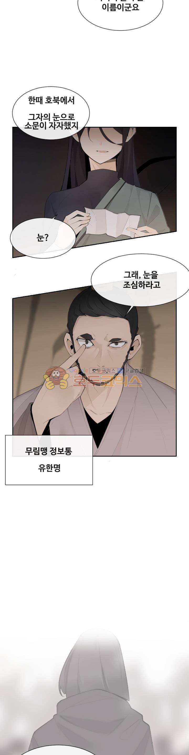 마검왕 169화 3