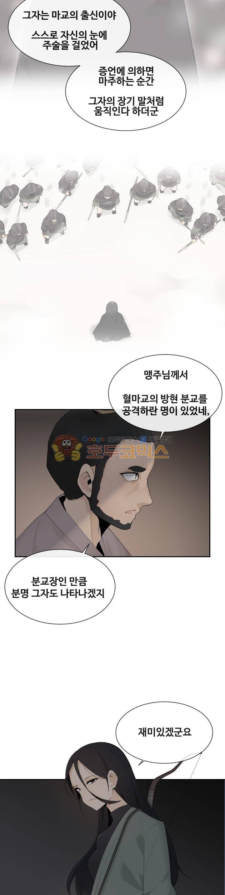 마검왕 169화 4