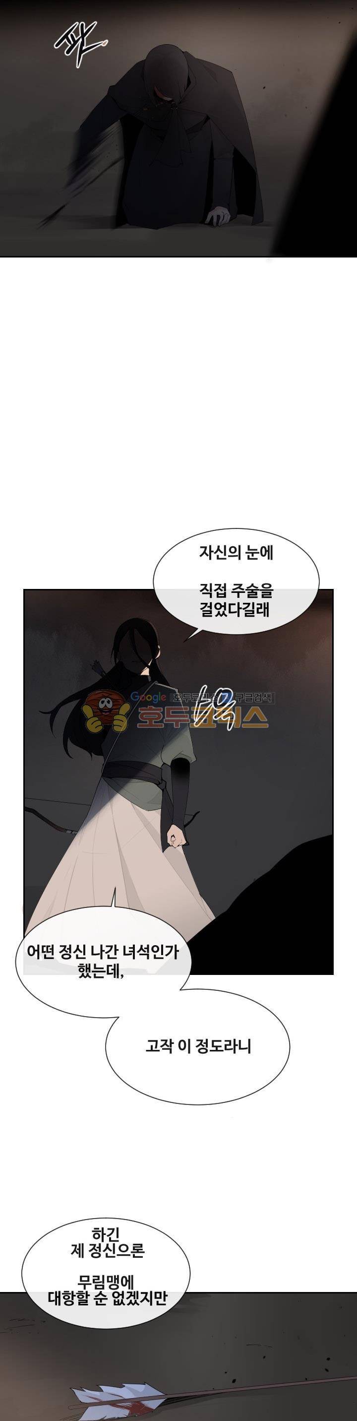 마검왕 169화 10