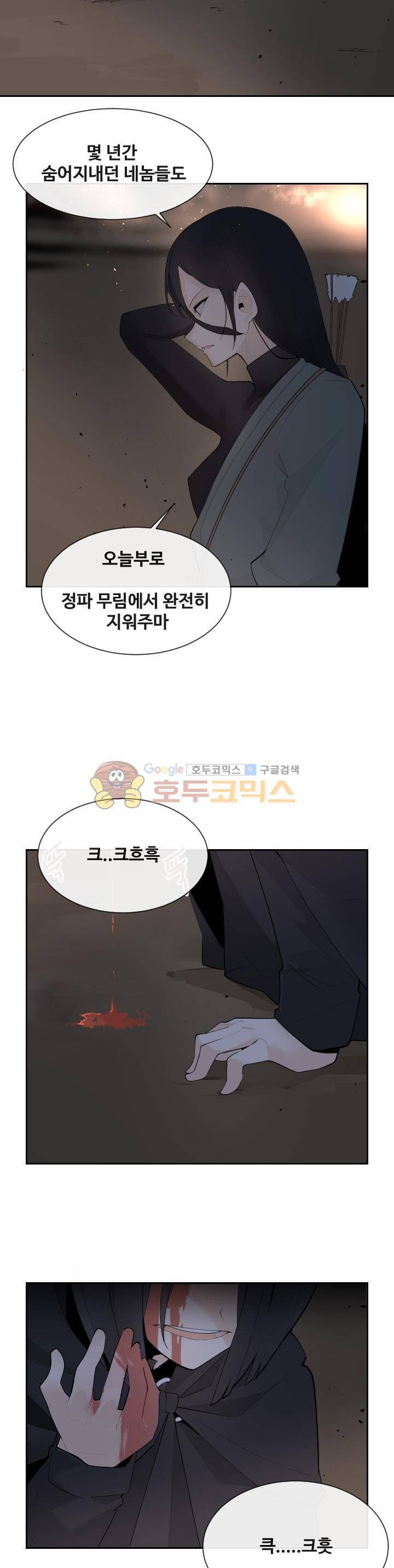 마검왕 169화 11