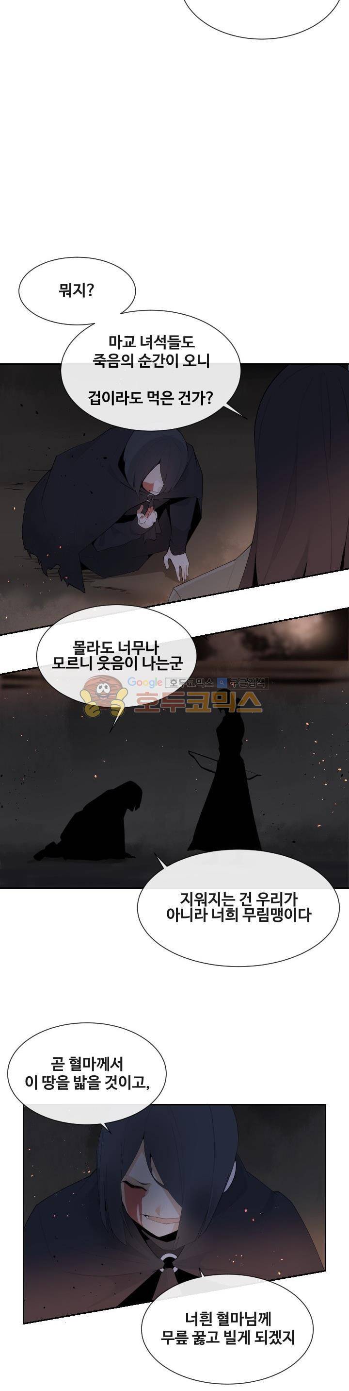 마검왕 169화 12