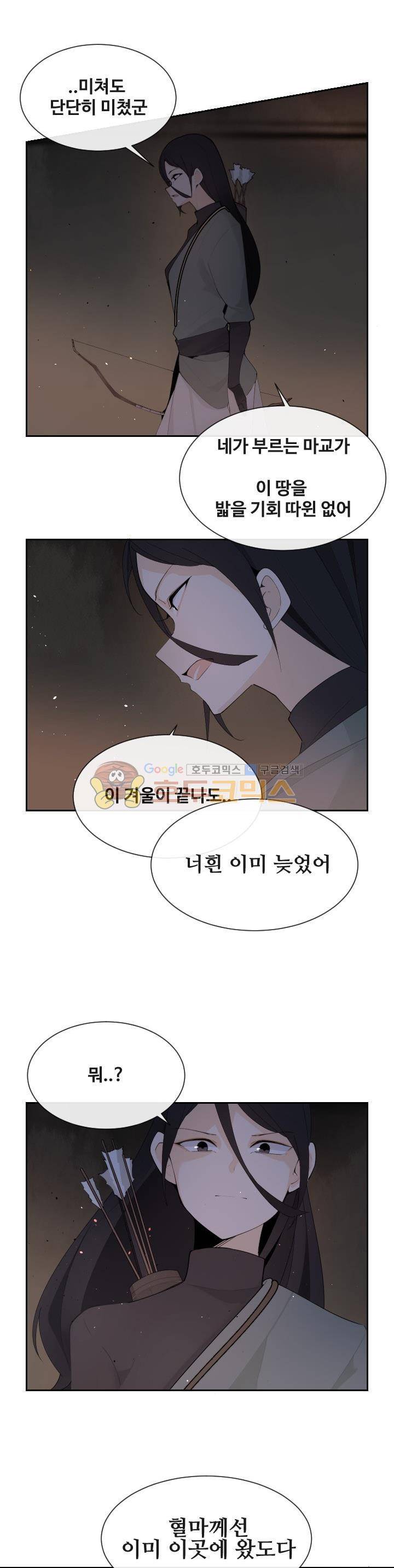 마검왕 169화 13