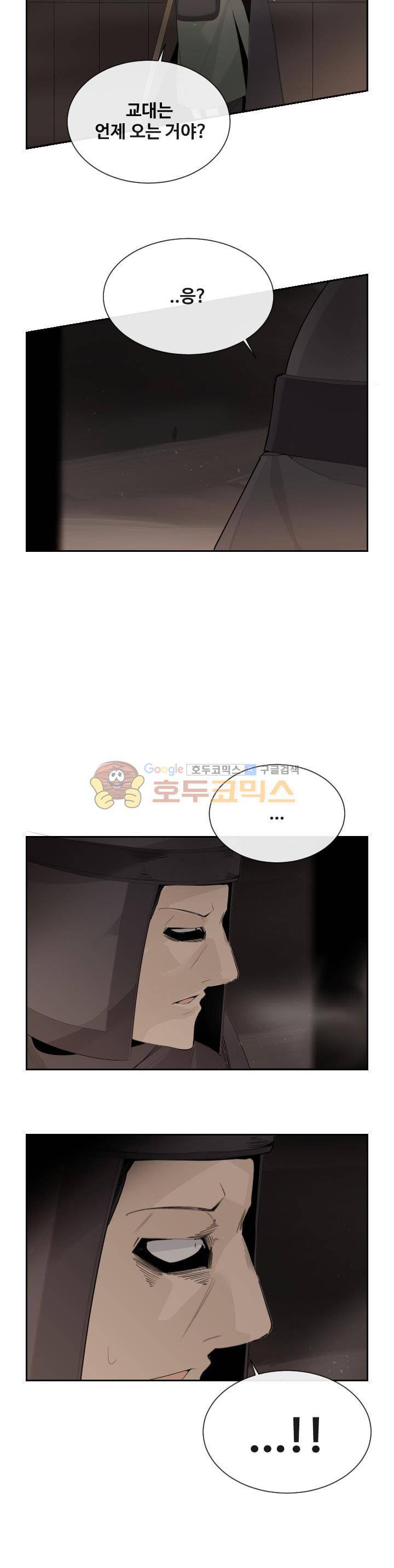마검왕 169화 16