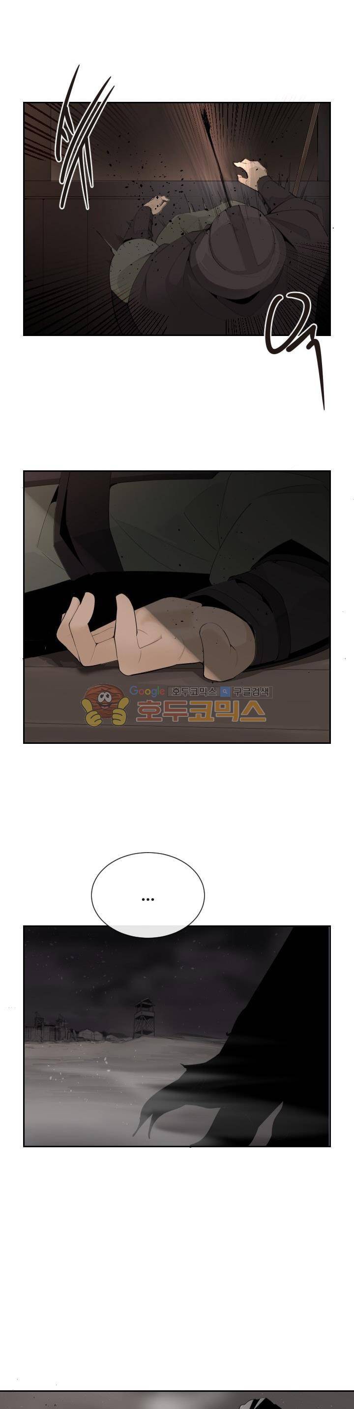 마검왕 169화 17