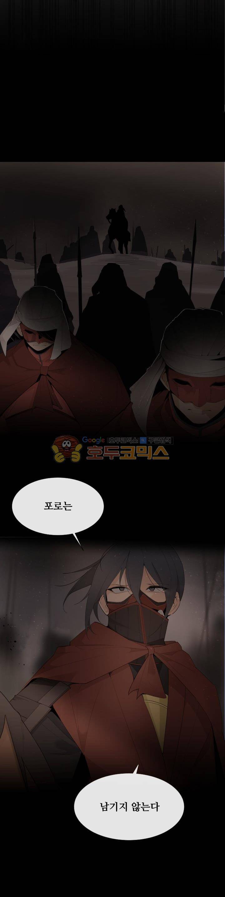 마검왕 169화 20