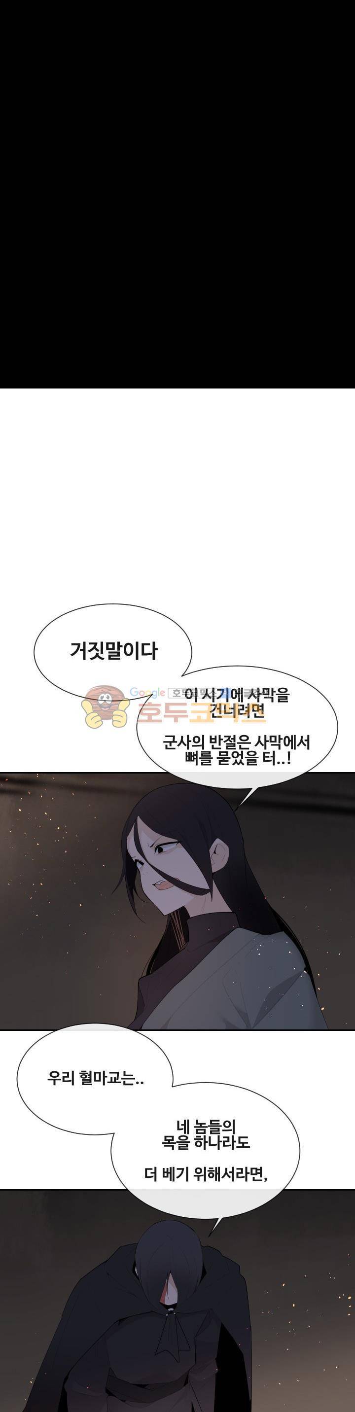 마검왕 169화 21