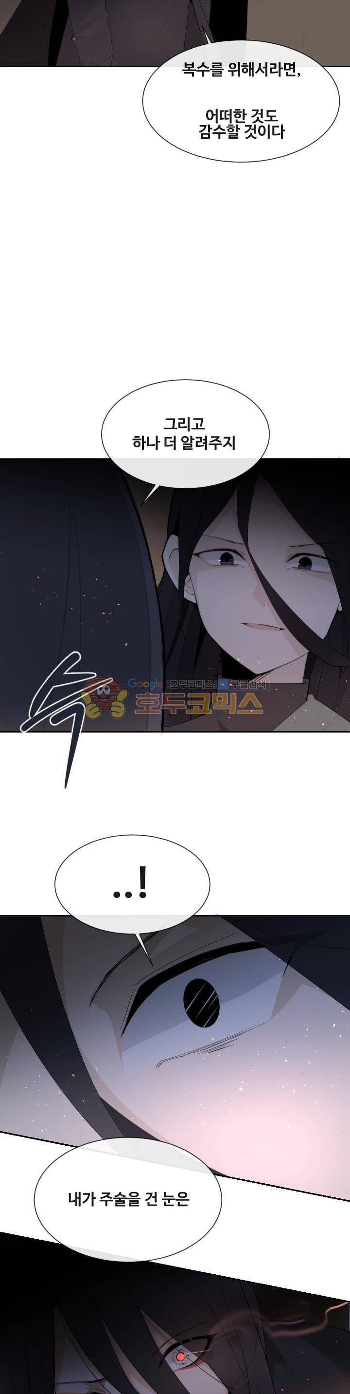 마검왕 169화 22