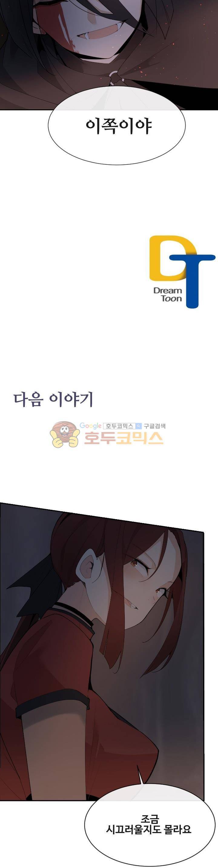 마검왕 169화 23
