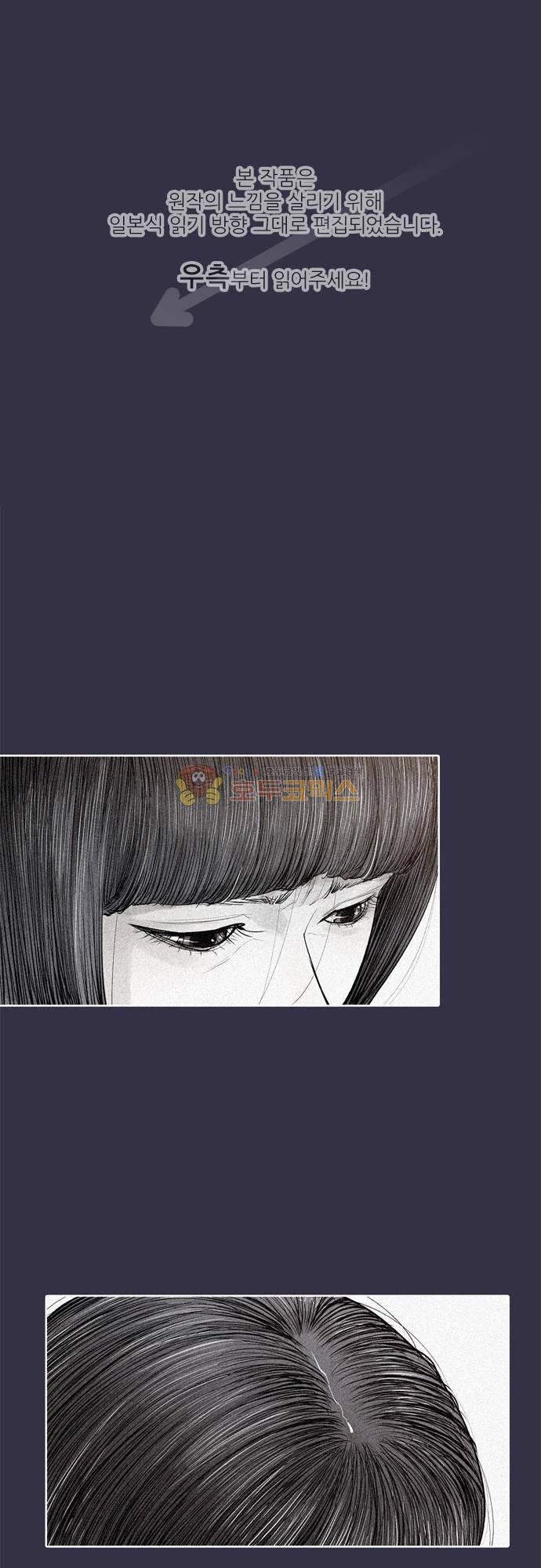 JADE 140화 - 악마의 신부 (32) 1