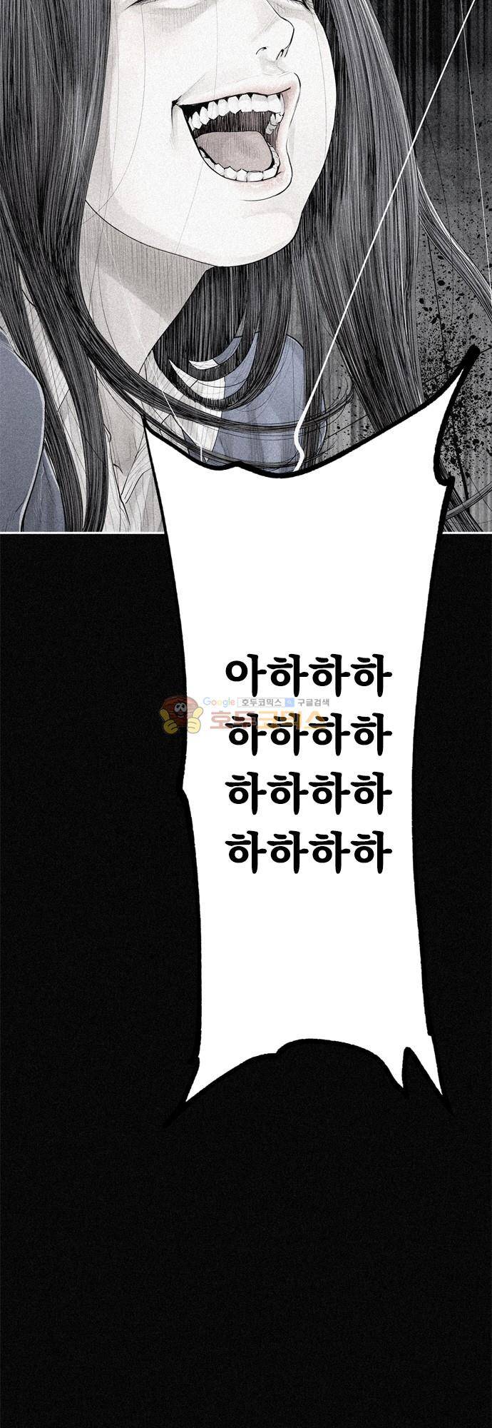 JADE 140화 - 악마의 신부 (32) 3