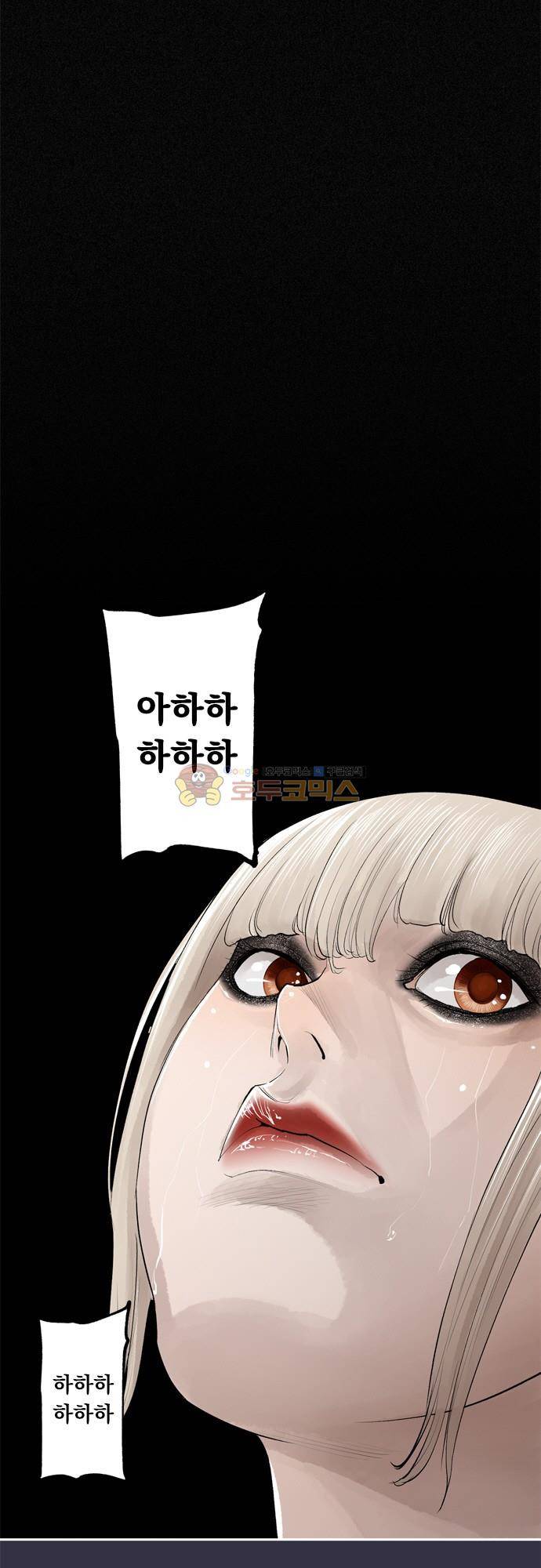 JADE 140화 - 악마의 신부 (32) 5