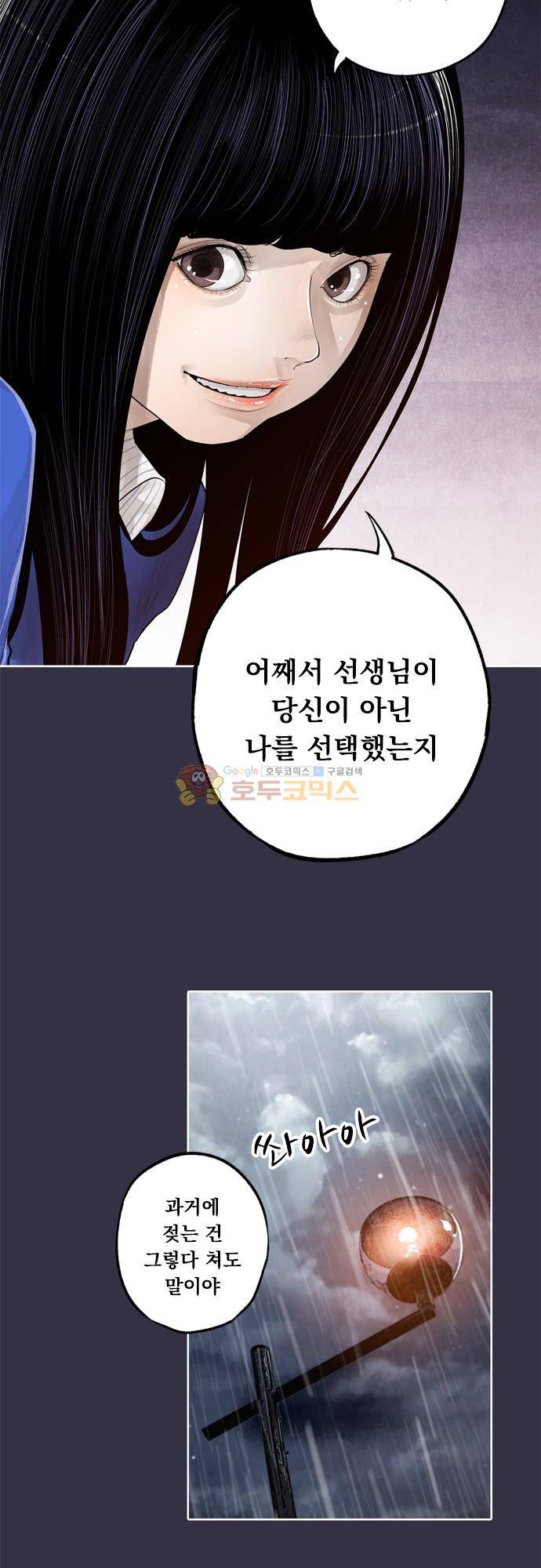 JADE 140화 - 악마의 신부 (32) 7