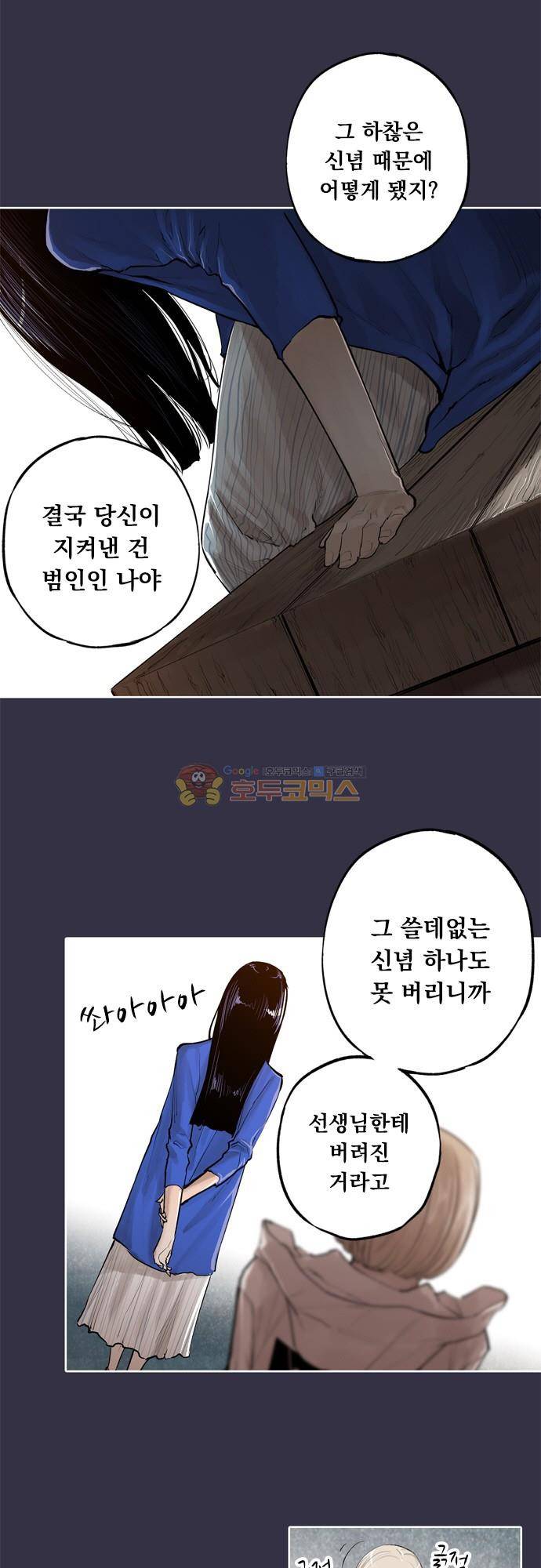JADE 140화 - 악마의 신부 (32) 8