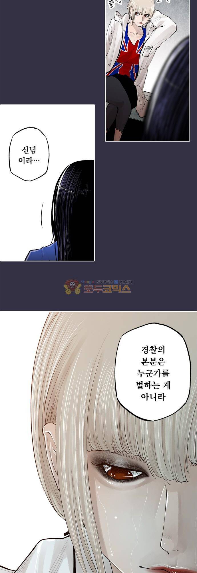 JADE 140화 - 악마의 신부 (32) 9
