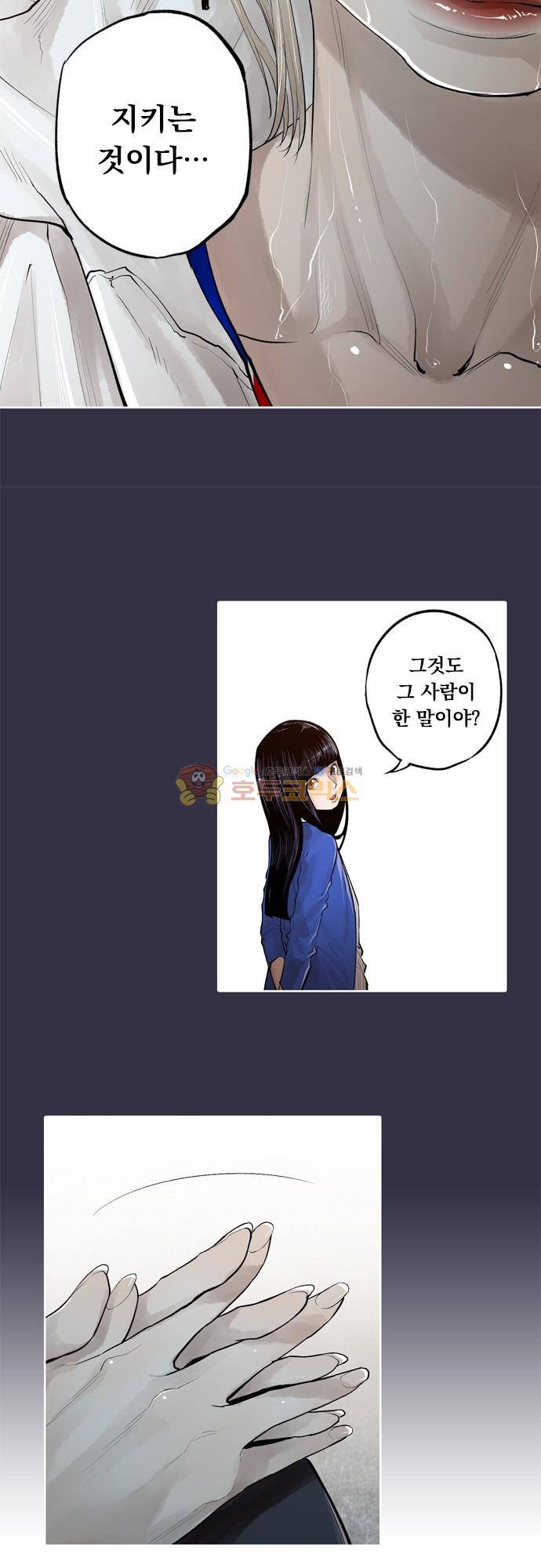 JADE 140화 - 악마의 신부 (32) 10