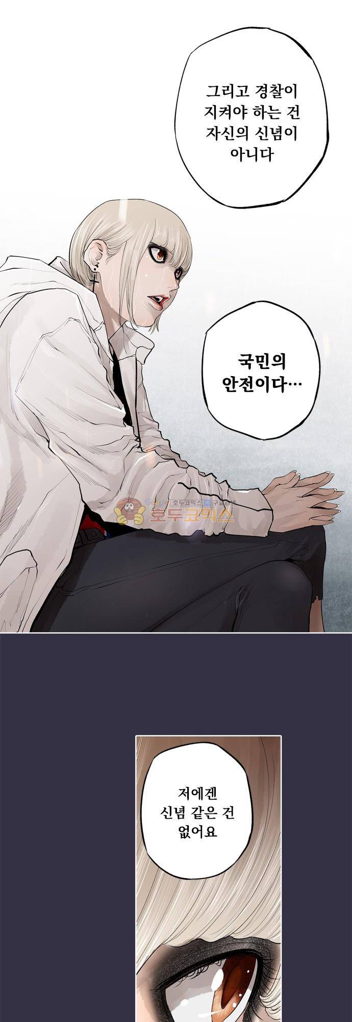 JADE 140화 - 악마의 신부 (32) 11