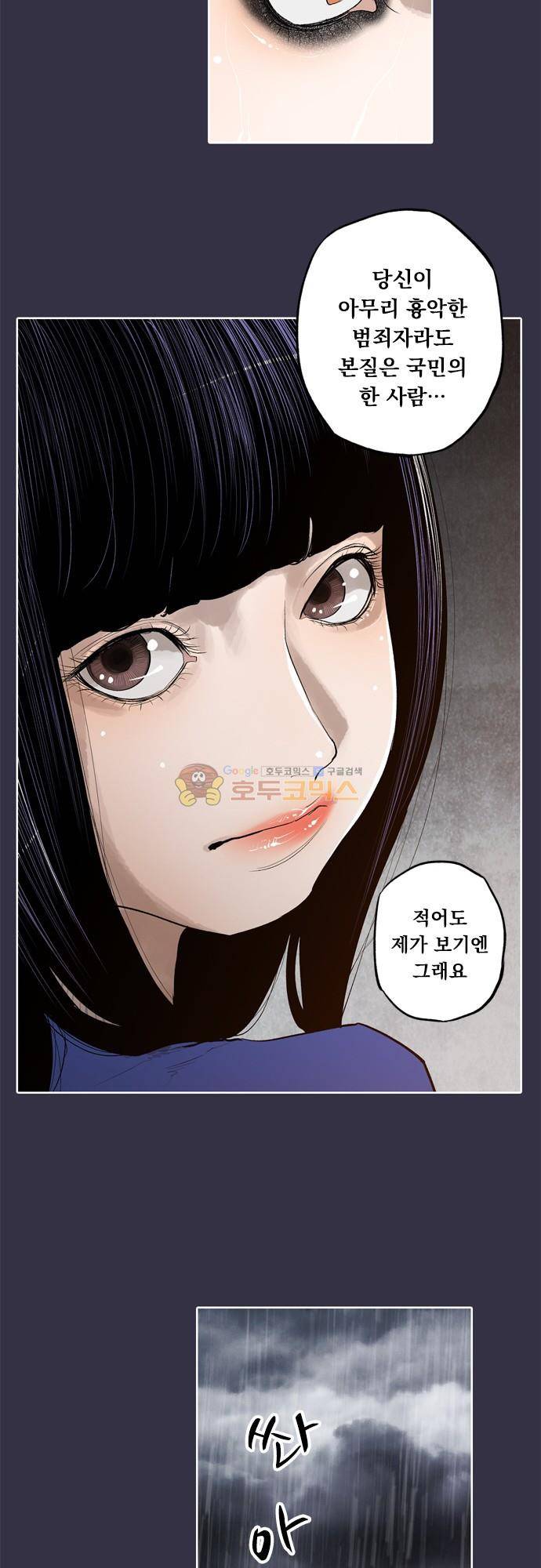JADE 140화 - 악마의 신부 (32) 12
