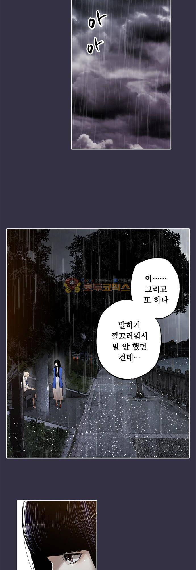 JADE 140화 - 악마의 신부 (32) 13