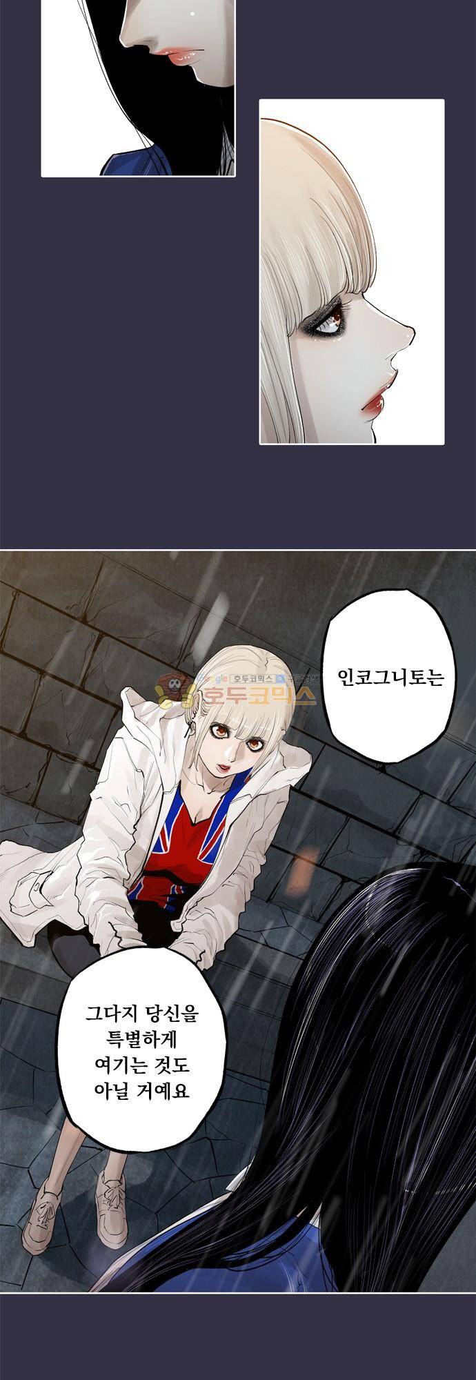 JADE 140화 - 악마의 신부 (32) 14