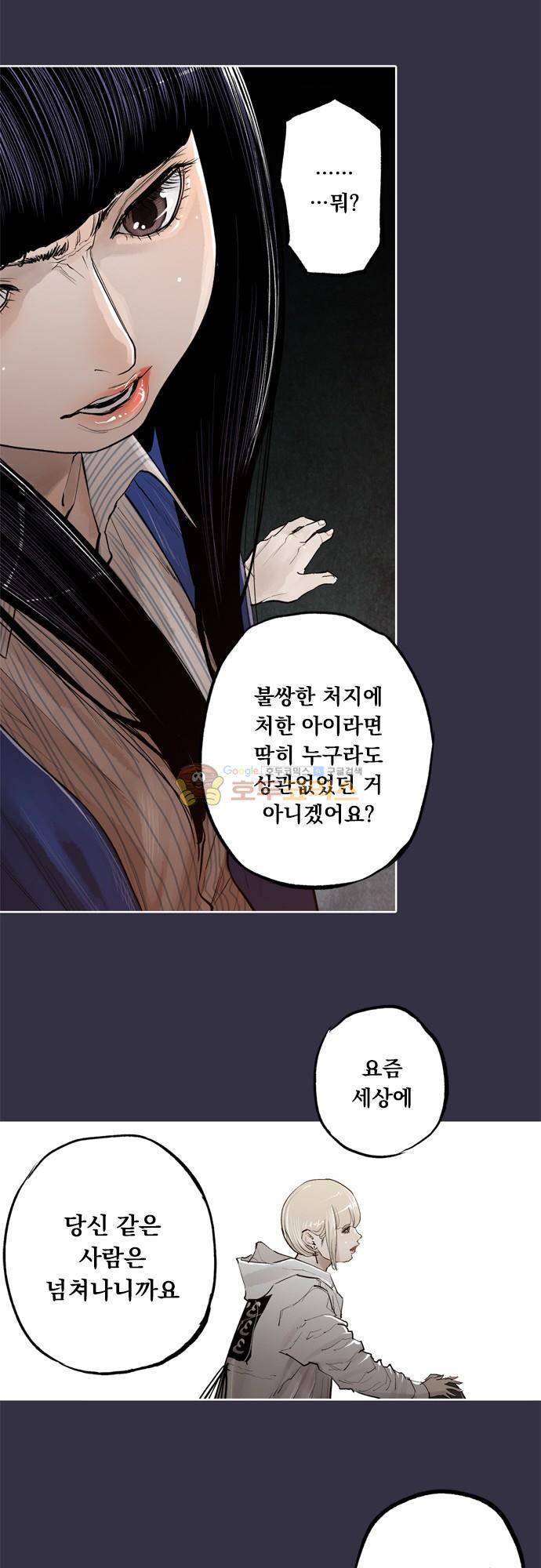 JADE 140화 - 악마의 신부 (32) 15