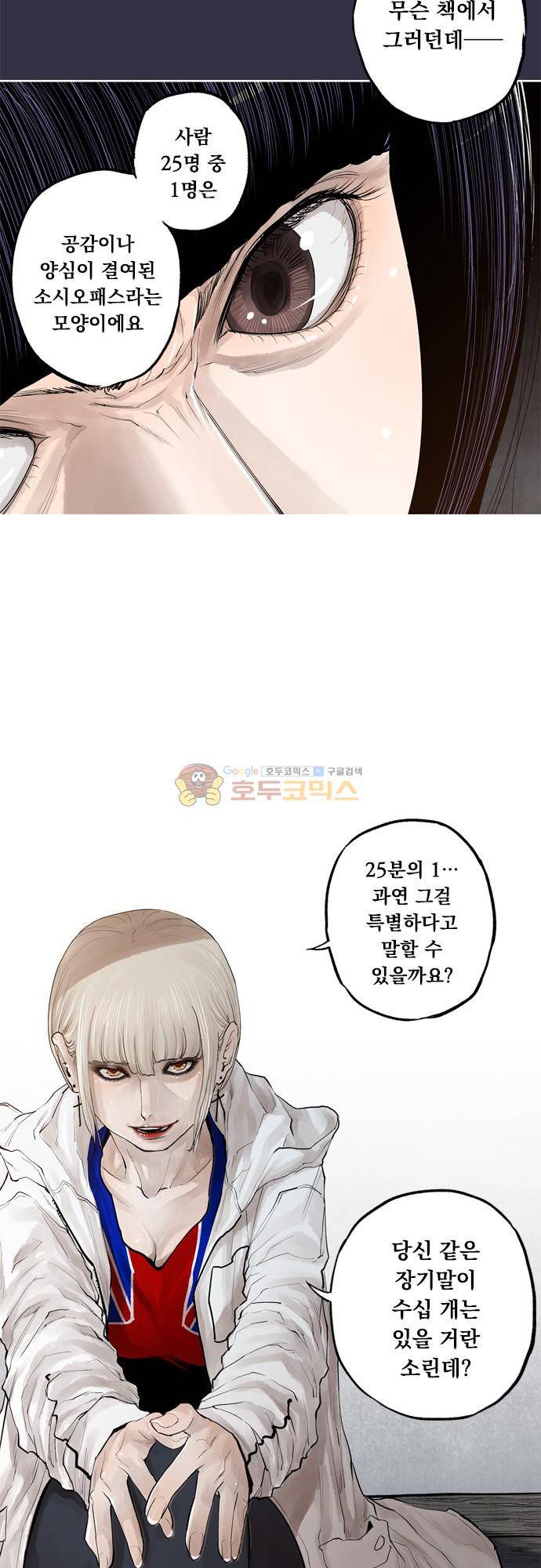 JADE 140화 - 악마의 신부 (32) 16