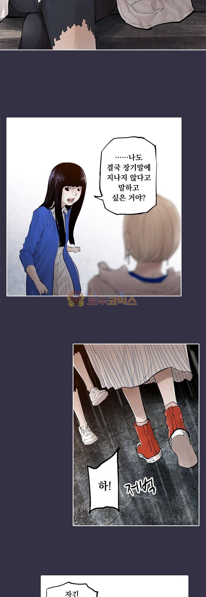 JADE 140화 - 악마의 신부 (32) 17