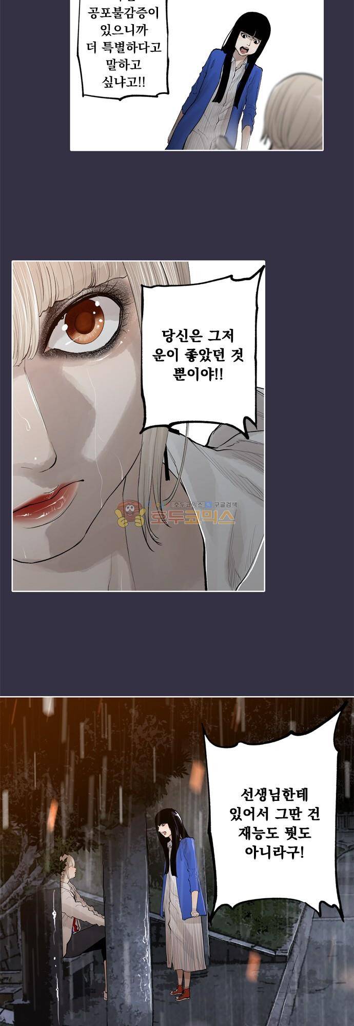 JADE 140화 - 악마의 신부 (32) 18