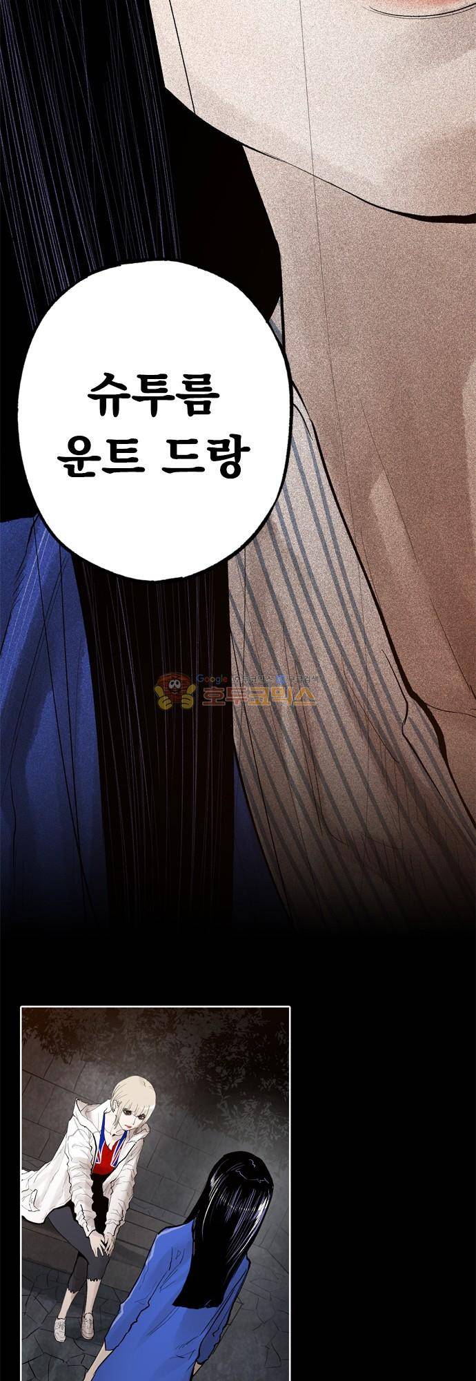JADE 140화 - 악마의 신부 (32) 21