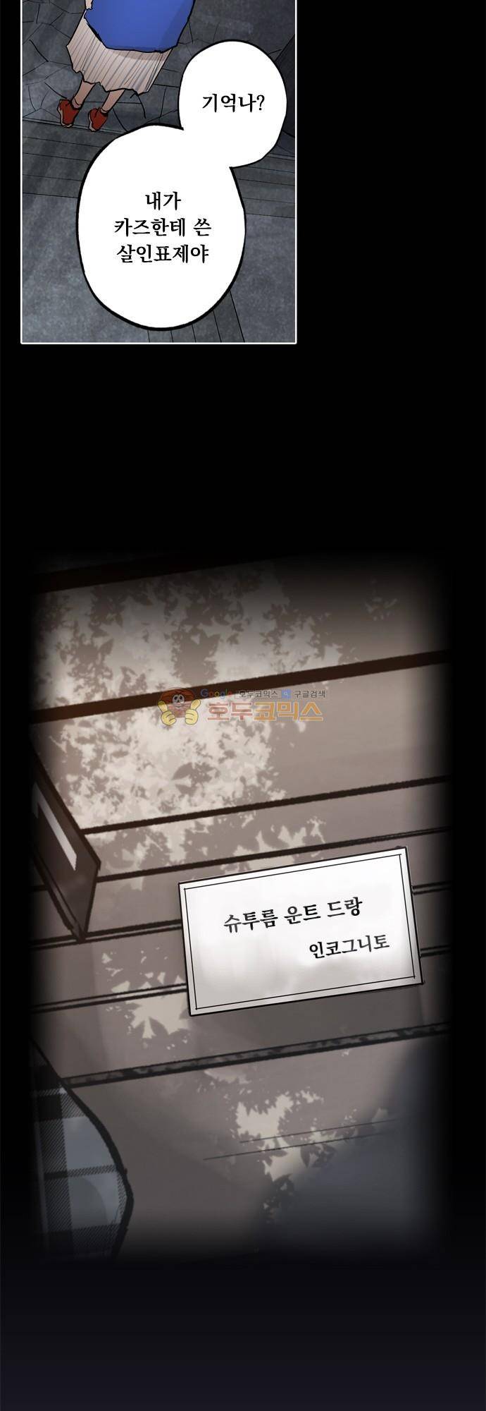JADE 140화 - 악마의 신부 (32) 22