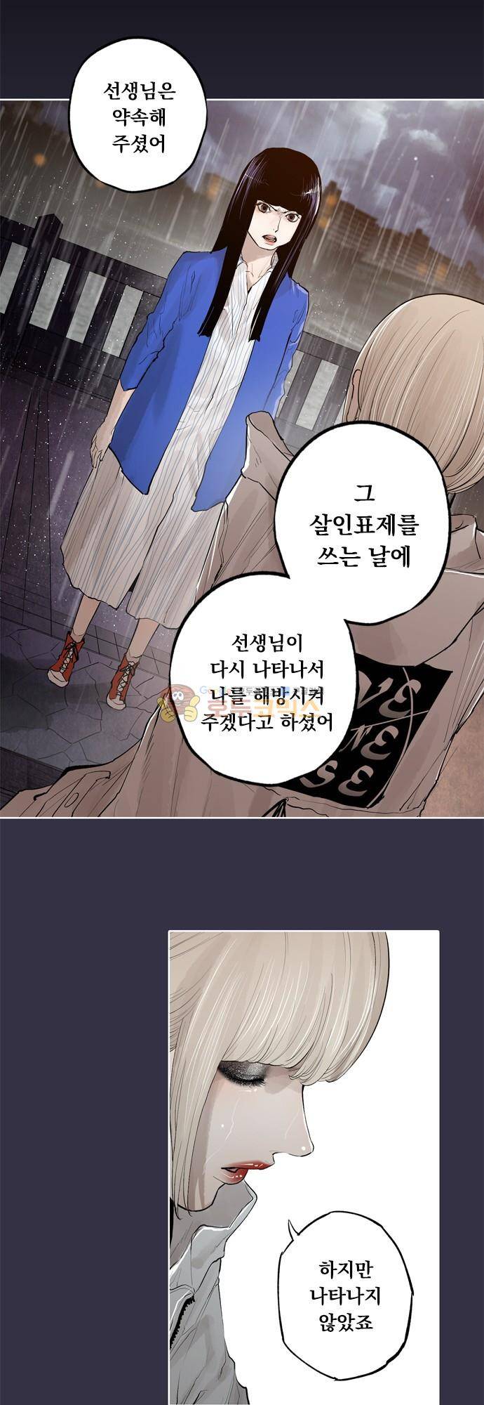 JADE 140화 - 악마의 신부 (32) 23
