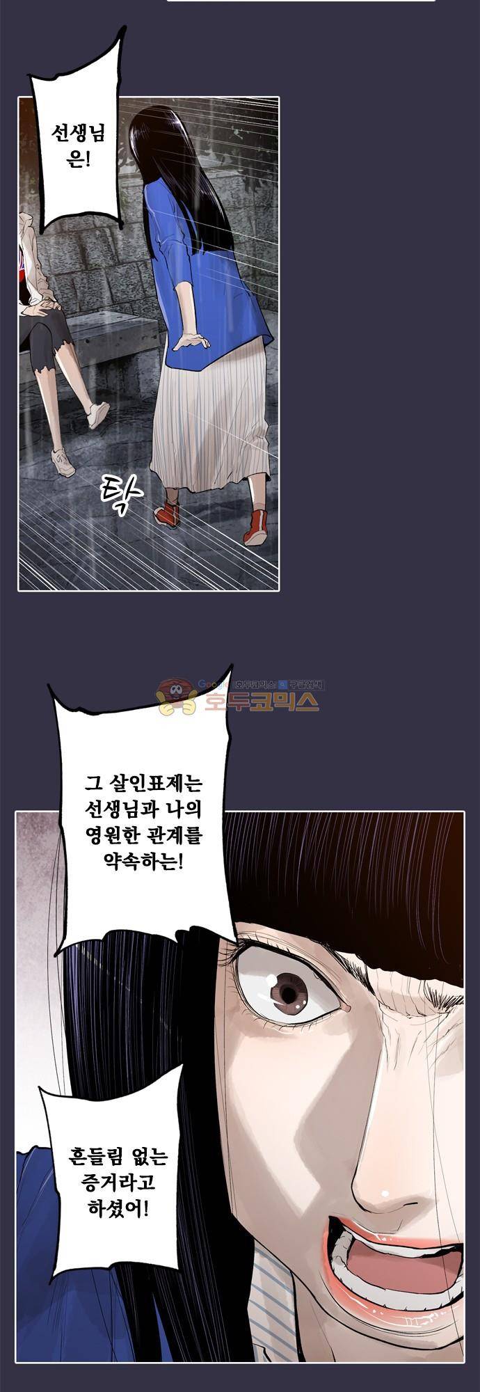 JADE 140화 - 악마의 신부 (32) 24