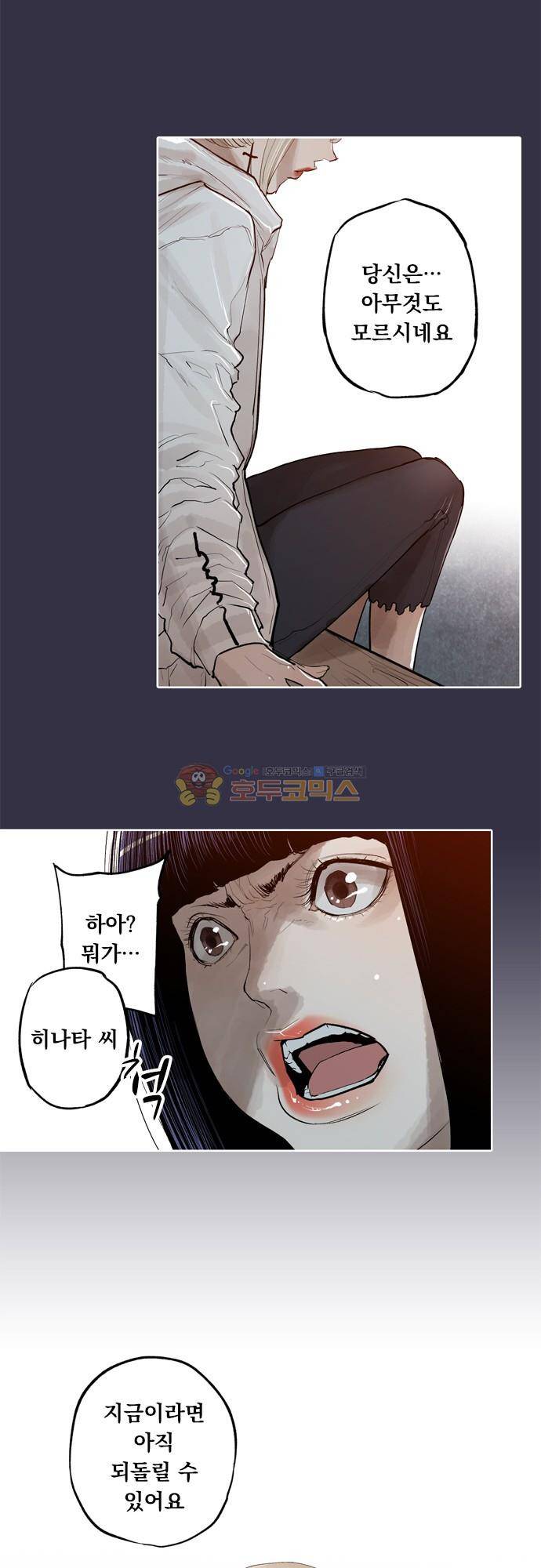 JADE 140화 - 악마의 신부 (32) 25