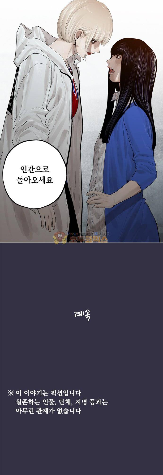 JADE 140화 - 악마의 신부 (32) 26