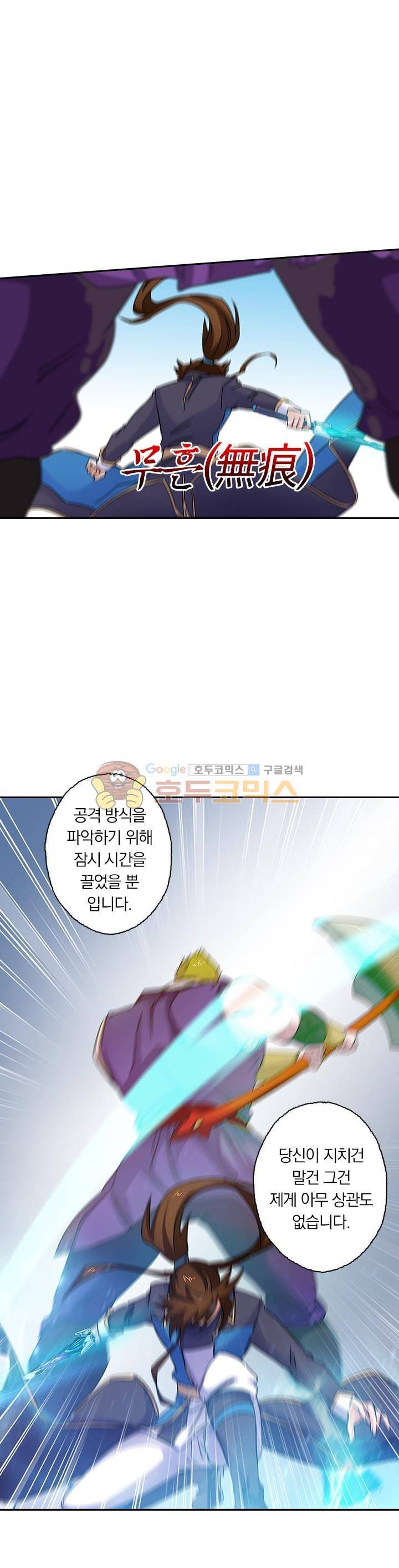 영검존 96화 1